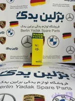 فیلتر روغن بنز E250اتاق w212 برند مان (Maan)اصلی