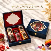 پک هدیه لوکس و سازمانی عالی تاج