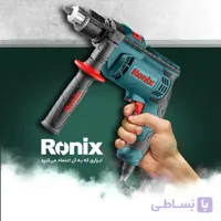 دریل ۱۳ رونیکس مدل ۲۲۱۱
