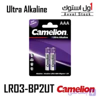 باتری نیم قلمی کملیون Ultra Alkaline LR03-BP2UT