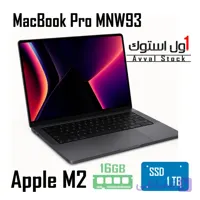 لپ تاپ اپل مک بوک پرو M2 Pro 2023 مدل MNW93 | 16.2 اینچ، 16GB، 1TB SSD