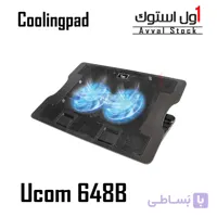 پایه خنک‌کننده لپ‌تاپ یوکام مدل Youcom 648B | دو فن قوی و طراحی سبک