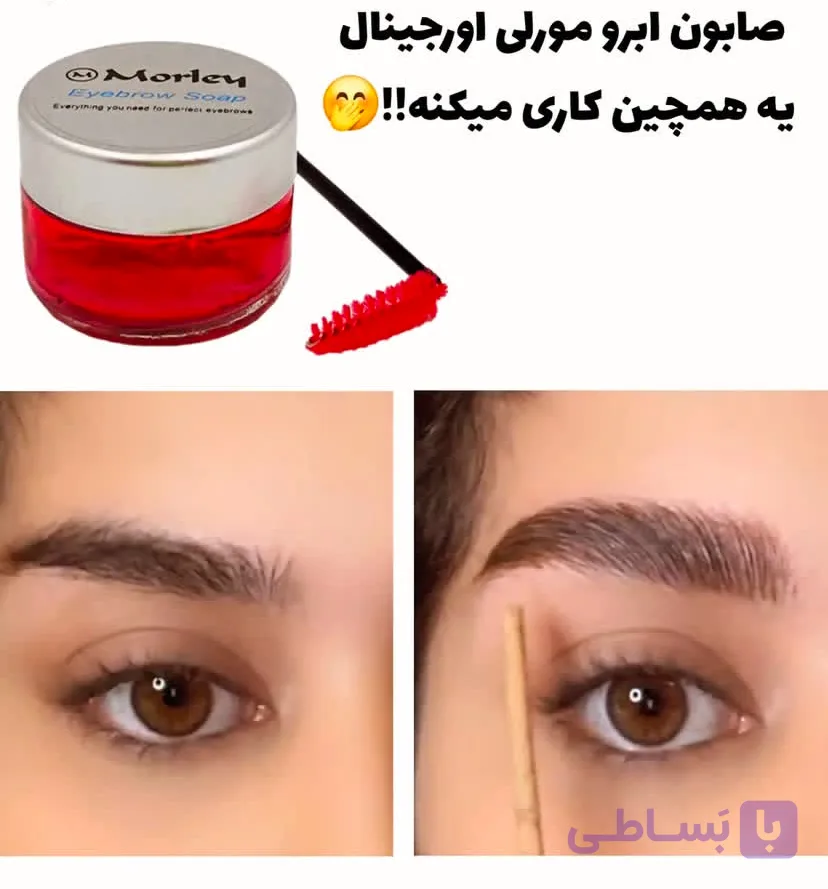 ژل لیفت کننده و تقویت ۲۴ ساعته ابرو (۳۰ گرم)