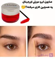ژل لیفت کننده و تقویت ۲۴ ساعته ابرو (۳۰ گرم)