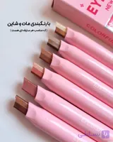 سایه چـــشم قلمی استیکی