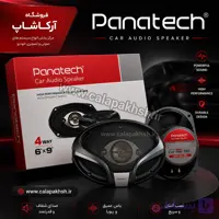 بلندگو بیضی پاناتک مدل PCS-6925 بسته ۲ عددی