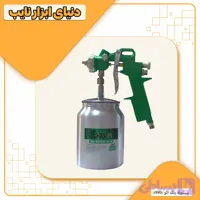 پیستوله رنگ پاش اکو مدل S990S کاسه زیر فلزی