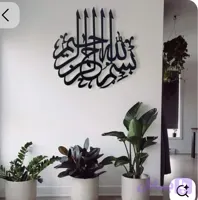 تابلو لیزری مدرن بسم الله