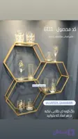 استند دیوارکوب شش ضلعی مدرن(لانه زنبوری)