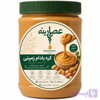 کره بادام زمینی