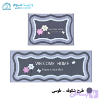 ست 2 تکه مت آشپزخانه مستطیلی طرح‌دار کد 75140
