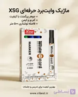 ماژیک وایت‌برد سرگرد XSG  – قیمت پلکانی