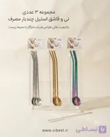 نی نوش مارک یونیک (Unique)