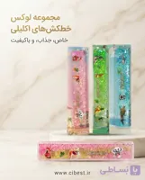 خط‌کش ۲۰ سانت آکواریومی اکلیلی – قیمت پلکانی