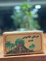 خرما خاصویی جم کاملا ارگانیک و خوش طعم دو کیلو گرمی