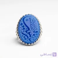 انگشتر نقره مردانه با عقیق آبی مدل یا زینب