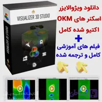آموزش کامل ویژوالایزر با نرم افزار نصبی بدون قفل اسکنر زمین