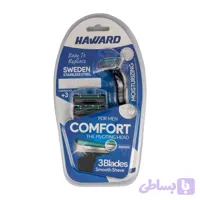 تیغ اصلاح سه لبه مردانه هاوارد مدل comfort