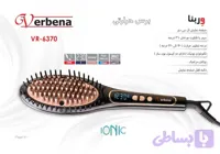 برس حرارتی وربنا کد 6370