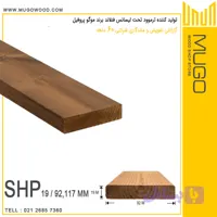 ترموود تحت لیسانس فنلاند 19*92