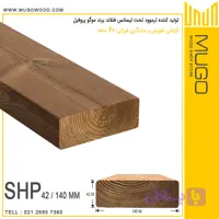 ترموود تحت لیسانس فنلاند 42×140