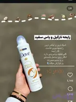 اسپره داو اصلی رایحه نارگیل و یاس سفید ۱۲عددی (کد ZAEV9)
