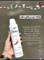 اسپره داو اصلی رایحه سیب و چای سبز ۱۲عددی عمده