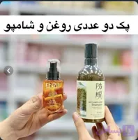 پک مراقبت مو ۲عددی شامپو رزماری و روغن آرگان