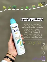 اسپره داو رایحه گلابی و آلورا ۱۲عددی عمده اصلی
