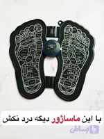ماساژور پا اورجینال