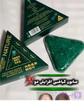 خريدصابون رزماری نتوره اصلي باركددار