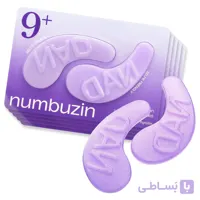 پچ زیر چشم NAD+ و کلاژن ضد چروک، ضد پف و تیرگی شماره 9 نامبوزین