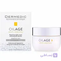 کرم روز مغذی ضد چروک درمدیک حجم 50میل