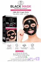 ماسک مشکی زغال فعال