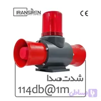 هورن شیپوری فلاشردار صنعتی مدل Iransiren HOB-2S