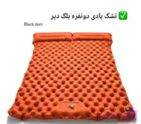 تشک بادی دو نفره بلک دیر