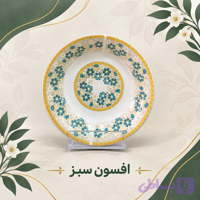 نعلبکی افسون سبز