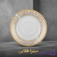 نعلبکی میترا طلایی