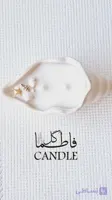 ظرف شمع حلزون ۰۱