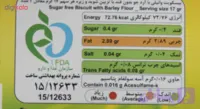 بیسکویت جو بدون قند کامور (360 گرمی) - غنی شده با شوید و زیره