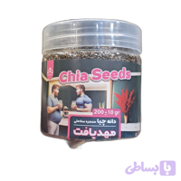دانه چیا معجزه سلامتی 200گرمی
