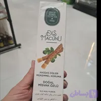 خمیردندان وگن ترکیه ایوب صبری 100٪گیاهی بدون افزودنی وبدون گلوتن بدون نمک