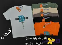 تیشرت نخ پنبه پسرانه چاپ B
