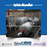 میکسر استیل ۱۰ تن تکجداره | خرید میکسر صنعتی سنگین‌کار + قیمت روز و سفارش ساخت 304/316