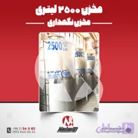 مخزن استیل 300 لیتری 304 تک‌جداره | قیمت روز + سفارش ساخت فوری