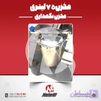 مخزن استیل 75 لیتری 304 | قیمت روز + سفارش مخزن نگهداری کوچک خط تولید