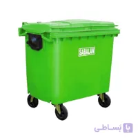 سطل زباله 660 لیتری پلاستیکی سبلان