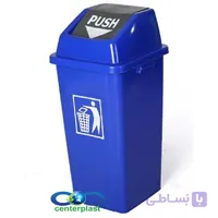 سطل زباله 70 لیتری دمپری سبلان