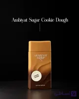 عطر ادکلن عربیات شوگر کوکی دو 100میل Arabiyat Sugar cookie dough