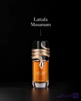 عطر ادکلن لطافه مسمم 100میل اورجینال Lattafa Musamam